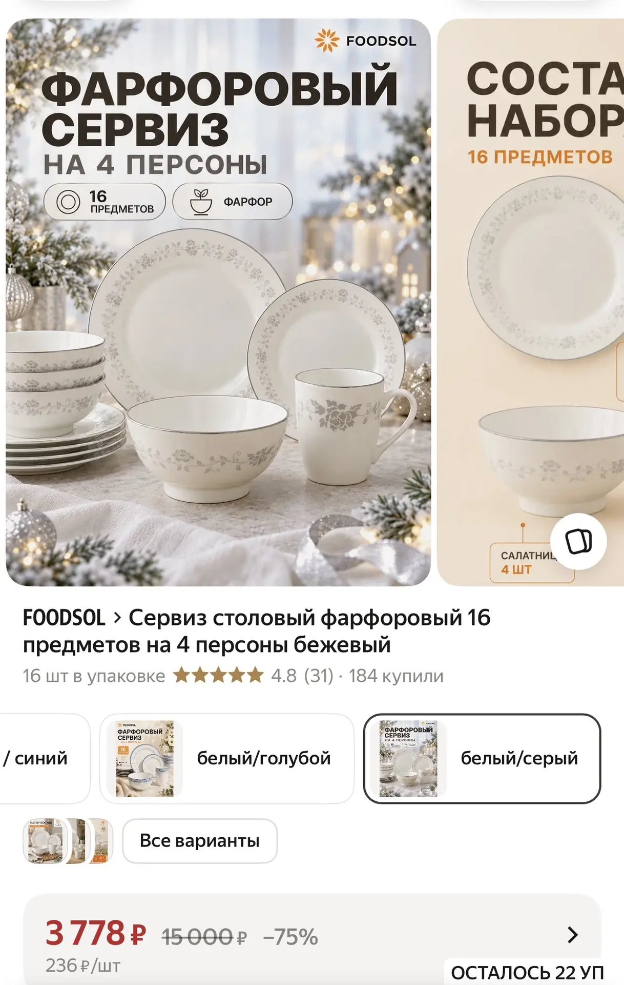 Потрясающий сервис 😍 из фарфора!