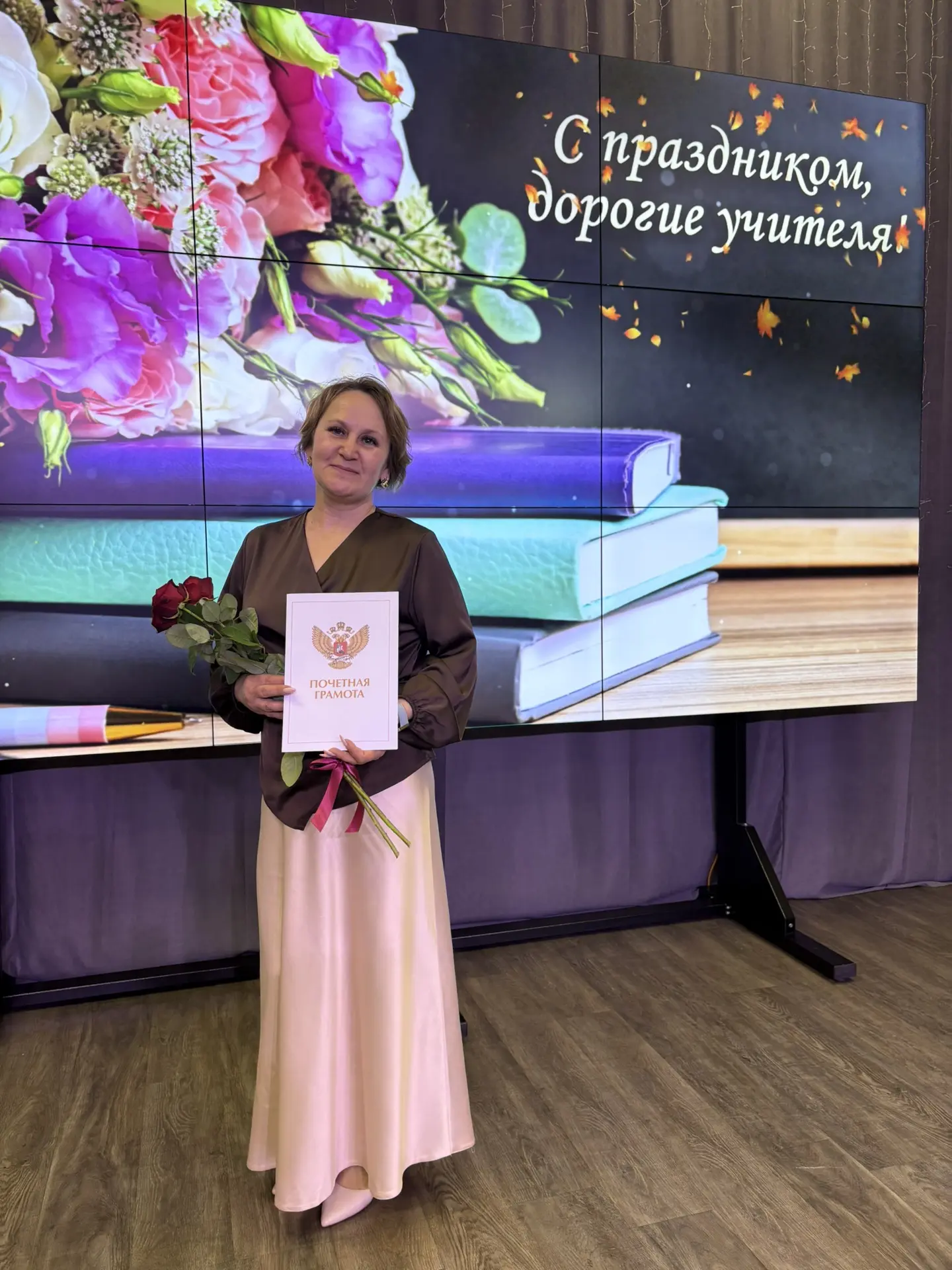 🎉💐🎈За добросовестный труд, успехи в сфере образования и в честь Дня учителя воспитат...
