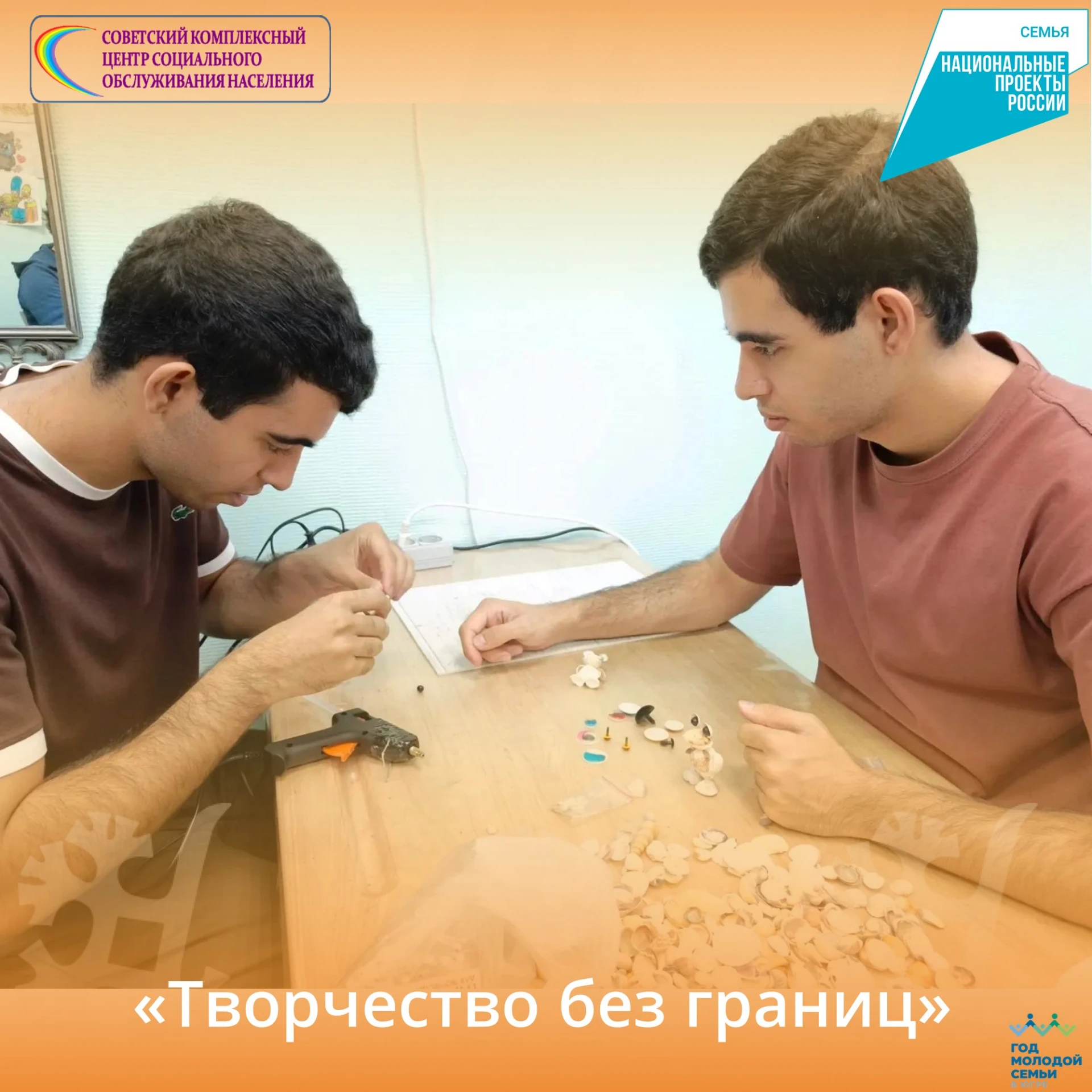 👉 В Советском комплексном центре социального обслуживания населения реализуется проект...