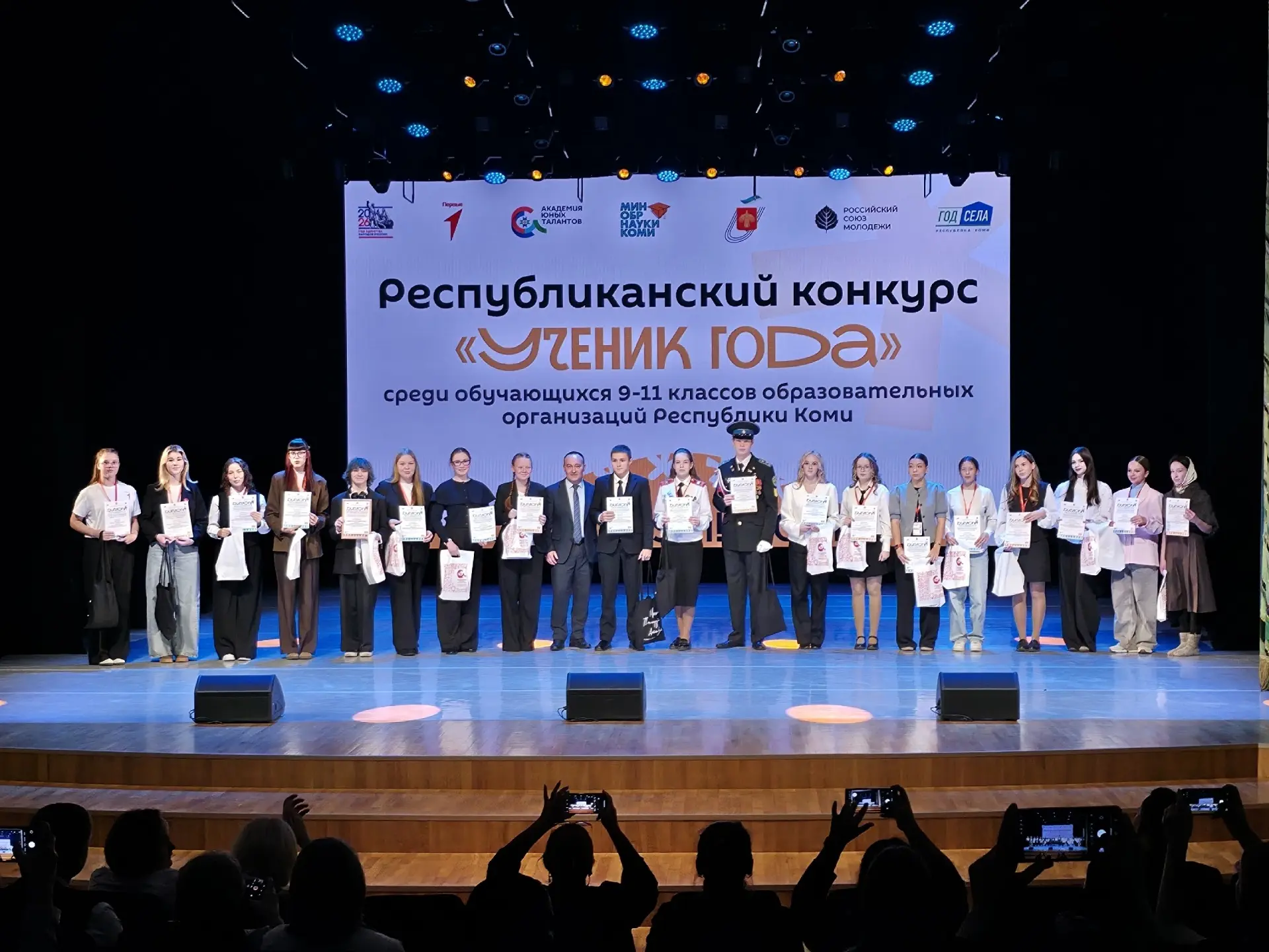 В Коми наградили победителей конкурса "Ученик года"