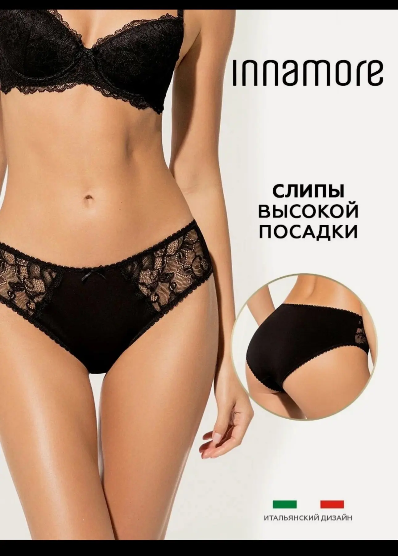 Слипы на высокой посадке