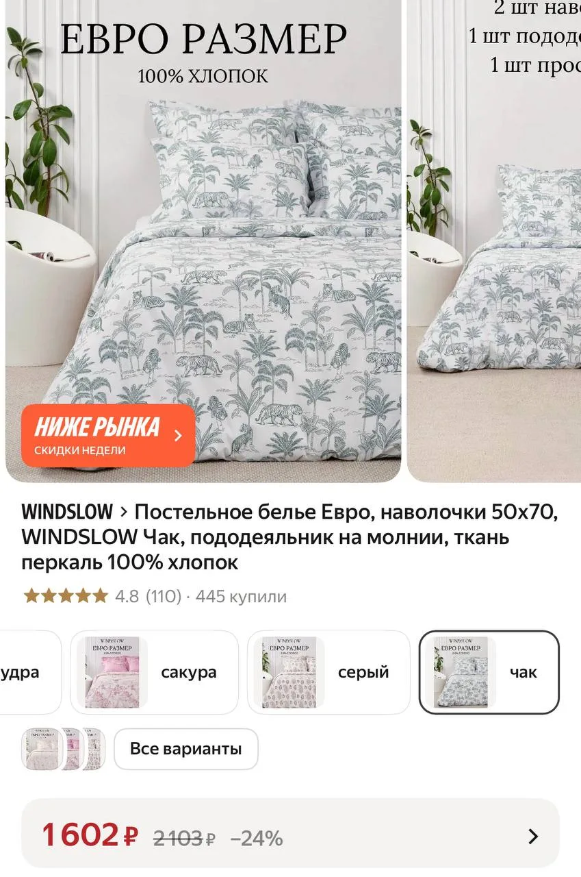 https://market.yandex.ru/cc/BHm3yQ