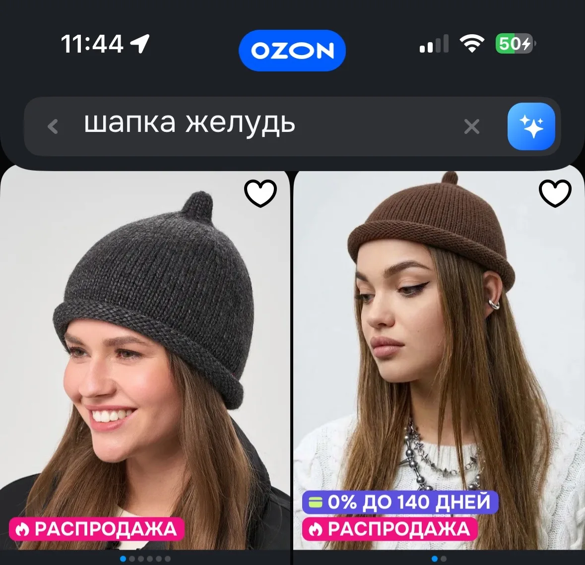 Так, ладно. Шапка вот
