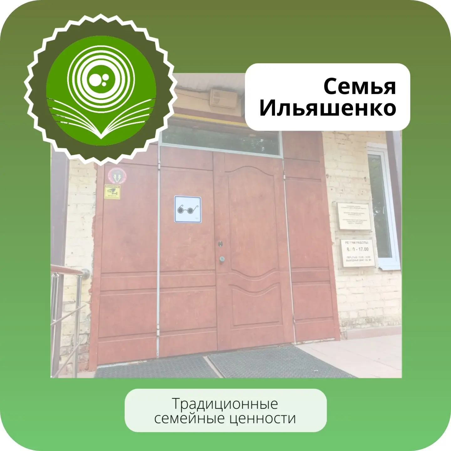 ❤️Самое драгоценное наследство — это вера и друзья