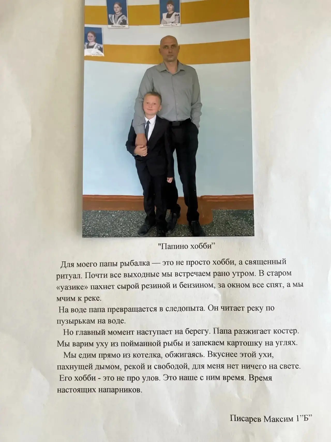 Писарев Максим