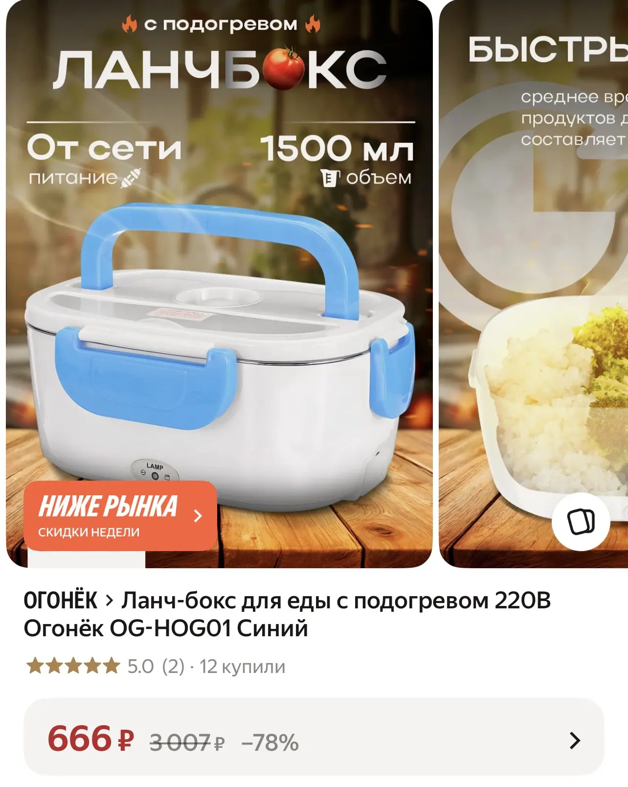 С подогревом ❗️