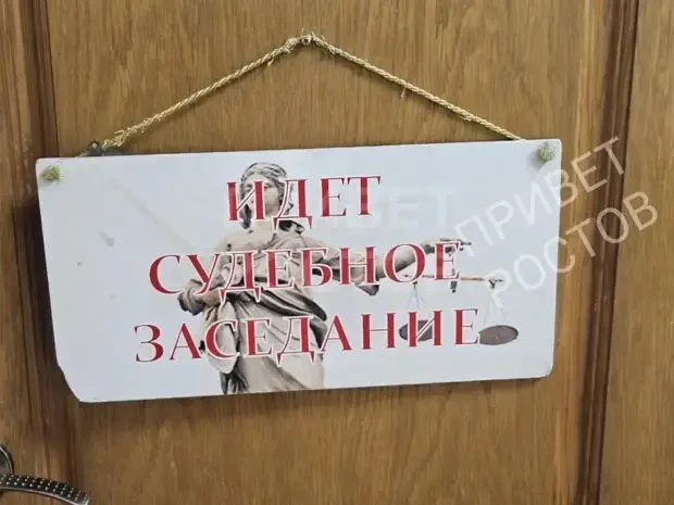 🚨 Громкое дело: для экс‑председателя Ленинского райсуда Ростова запросили 20 лет колонии!