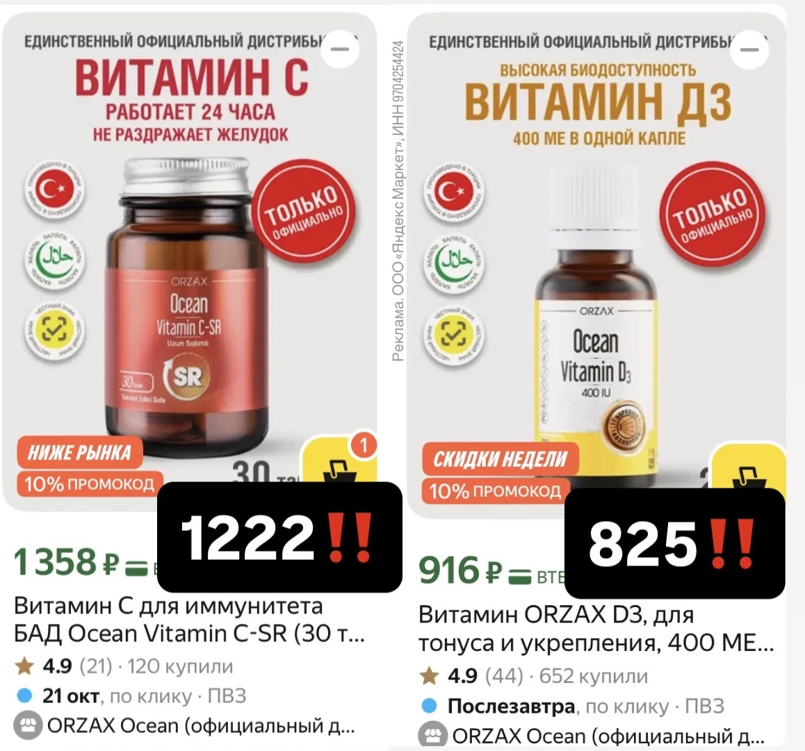 ORZAX‼️ тот самый, который чемоданами везут из Турции 🇹🇷 , а мы берем у официала на С...