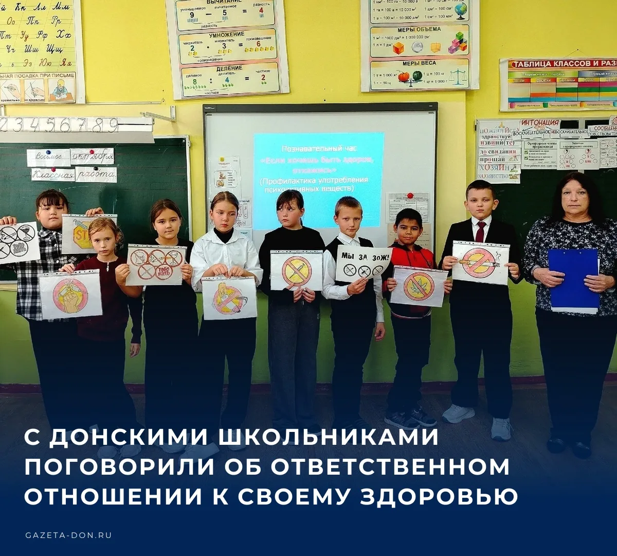 Сотрудники ДК им. Кошевого на базе Центра образования № 1 для школьников среднего звена...