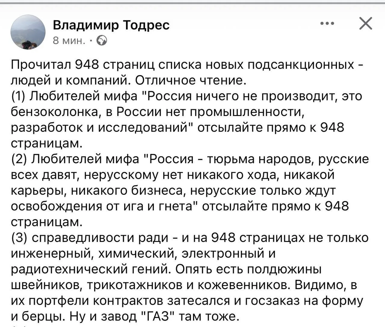 Хорошее