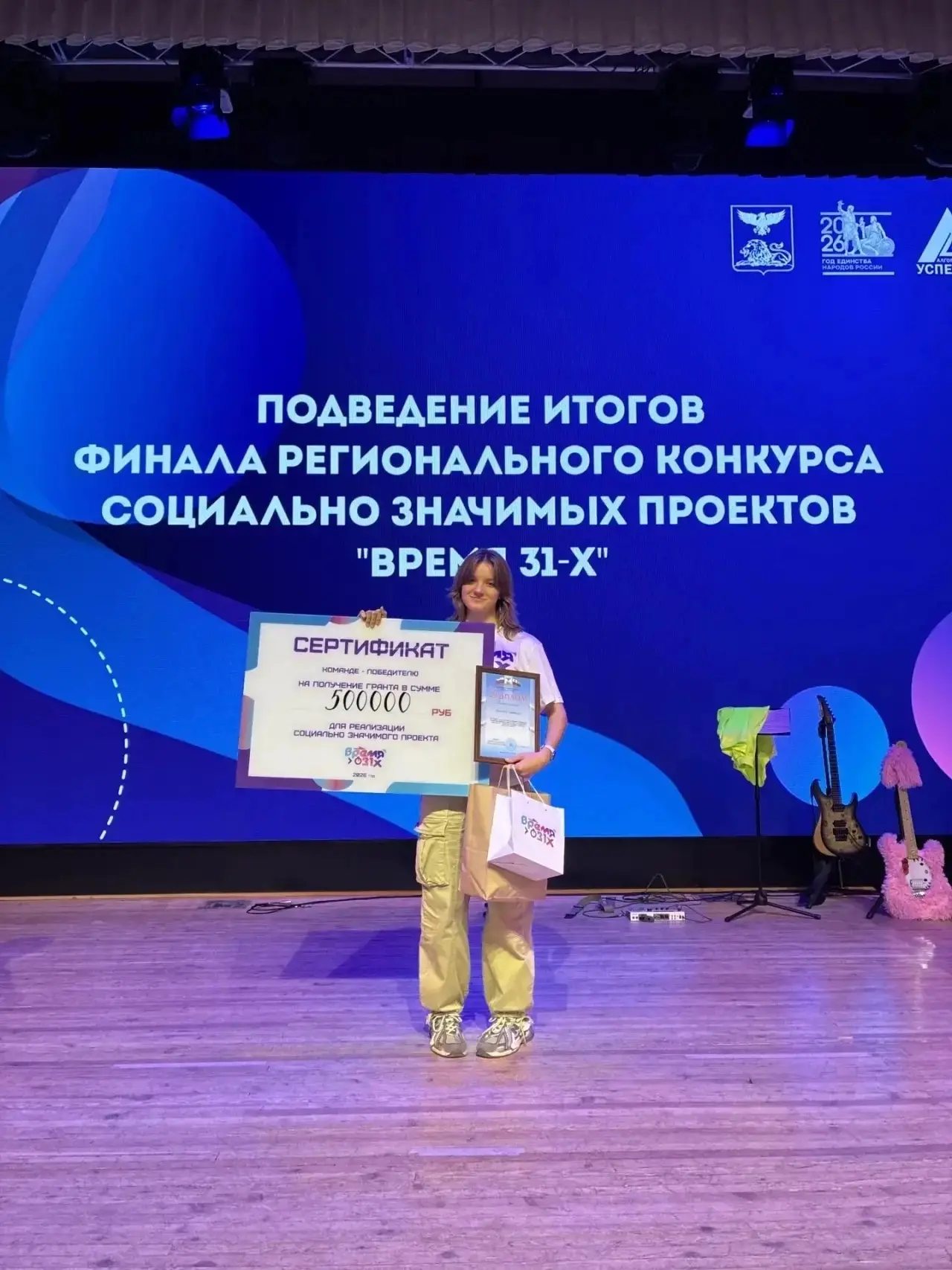 🏆 ПОБЕДА НА «ВРЕМЯ 31-Х»: НАША САША — В КОМАНДЕ ПОБЕДИТЕЛЕЙ!