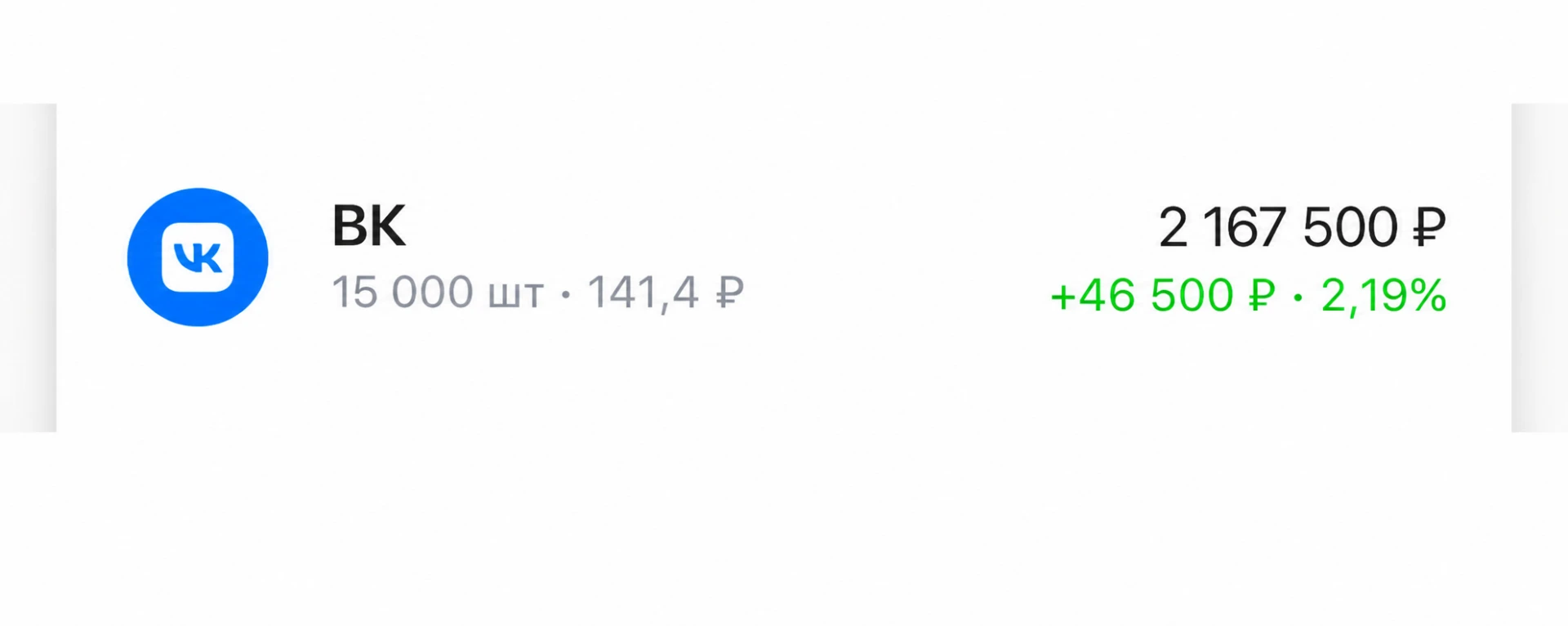 #VKCO  Грех же было пропустить такое движение, стоп двигаю! Уж очень сильная сегодня уж...