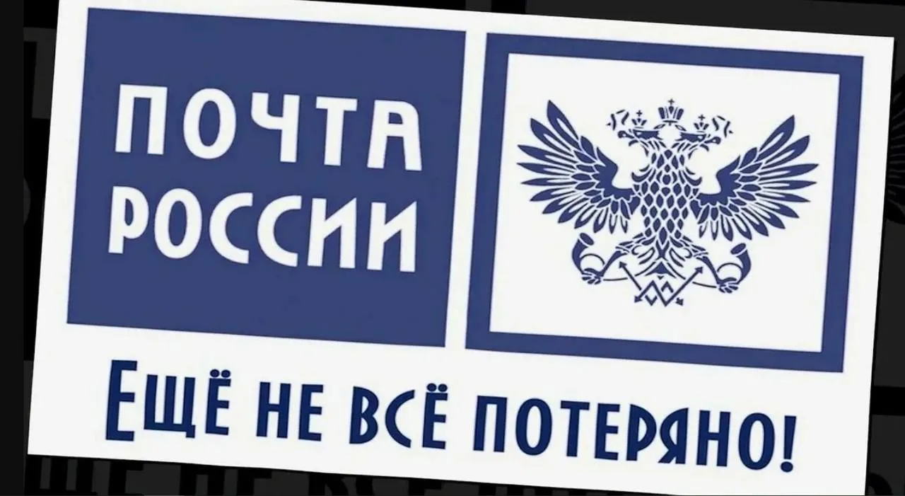 В 2027 году 'Почта России' получит больше денег за доставку пенсий: комиссию Соцфонда п...