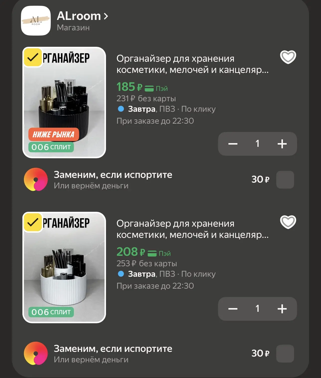 Органайзер для хранения косметики, мелочей и канцелярии черный 5 отделений