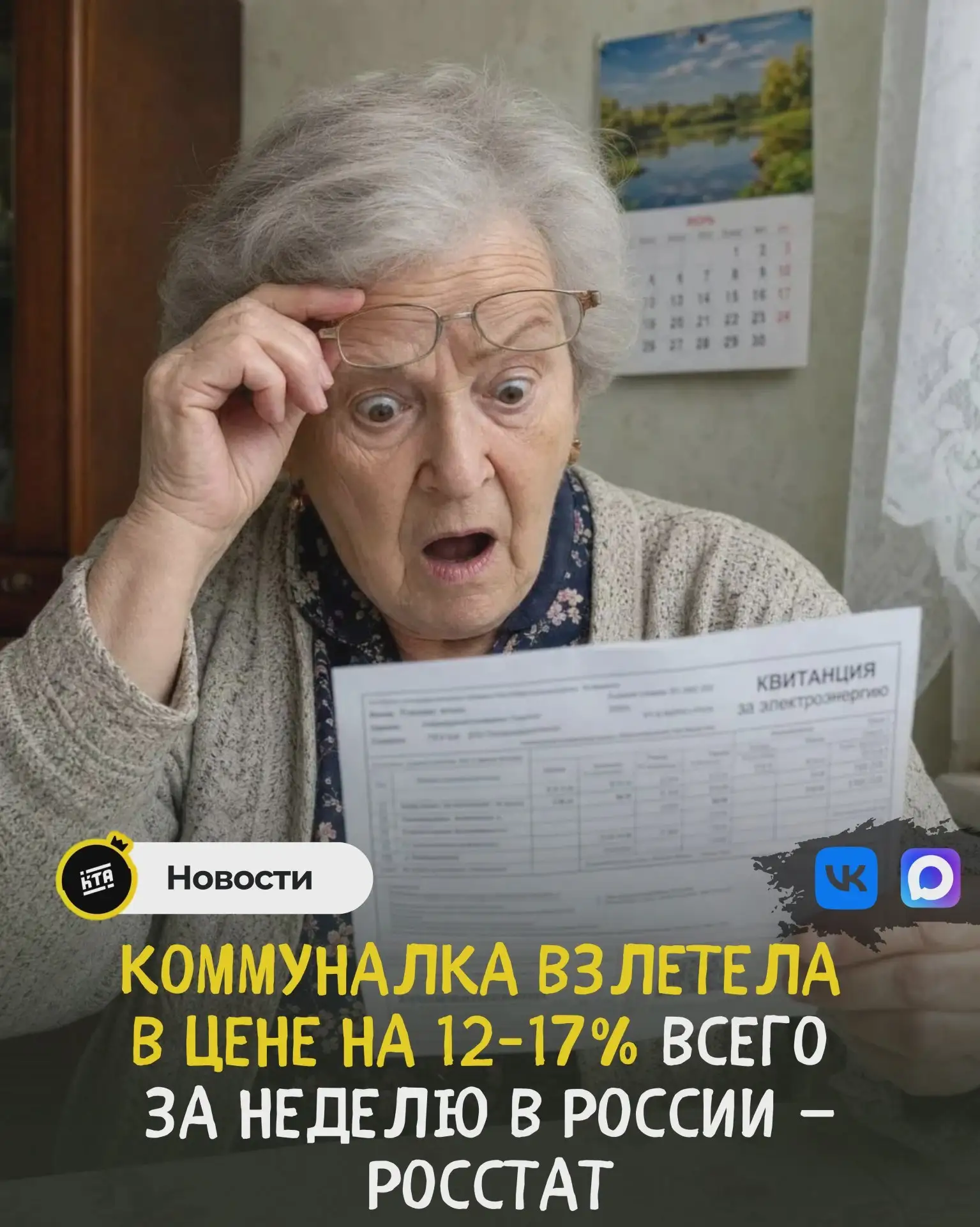 Коммунальные услуги подорожали за неделю