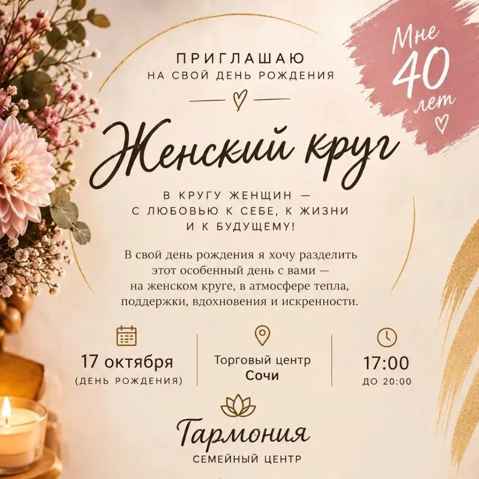 🌸💖 ДЕНЬ РОЖДЕНИЯ В КРУГУ ЖЕНСКОГО ТЕПЛА
