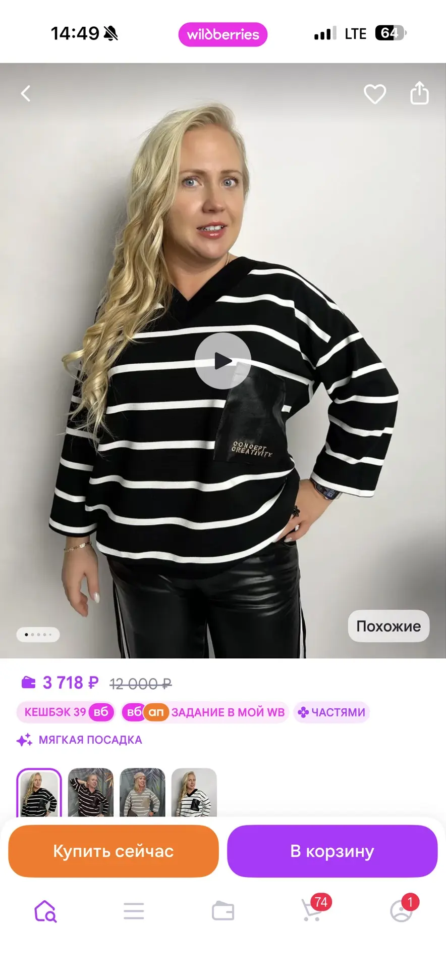 Свитшот в полоску