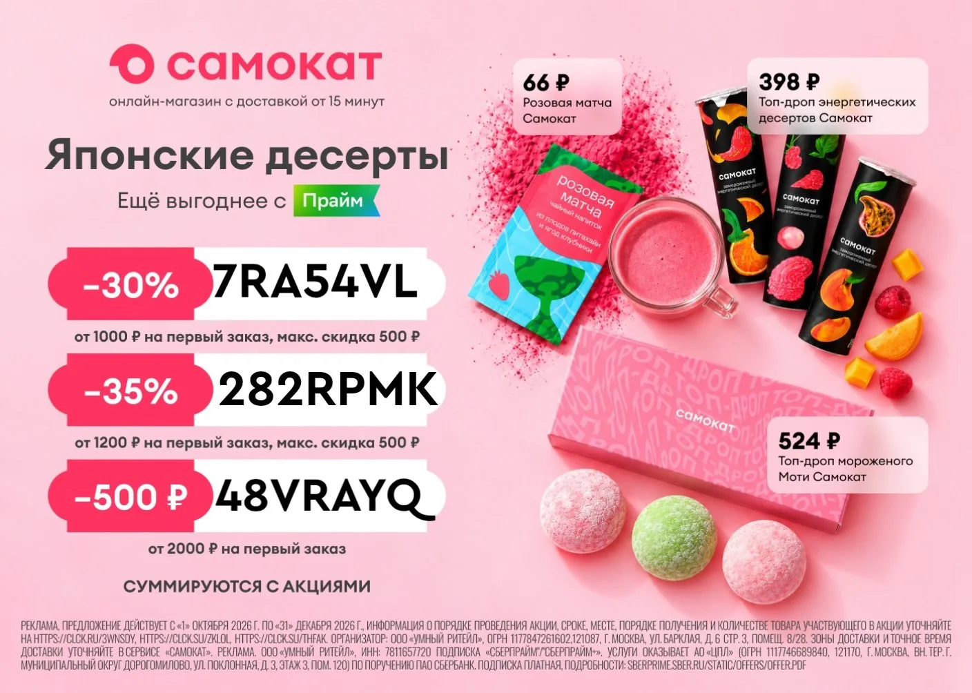 Вкус Японии у вас дома