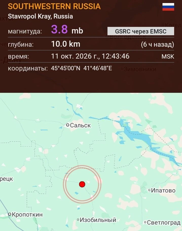 ⚡️Землетрясение магнитудой 3.8 произошло в Ставропольском крае 11 октября