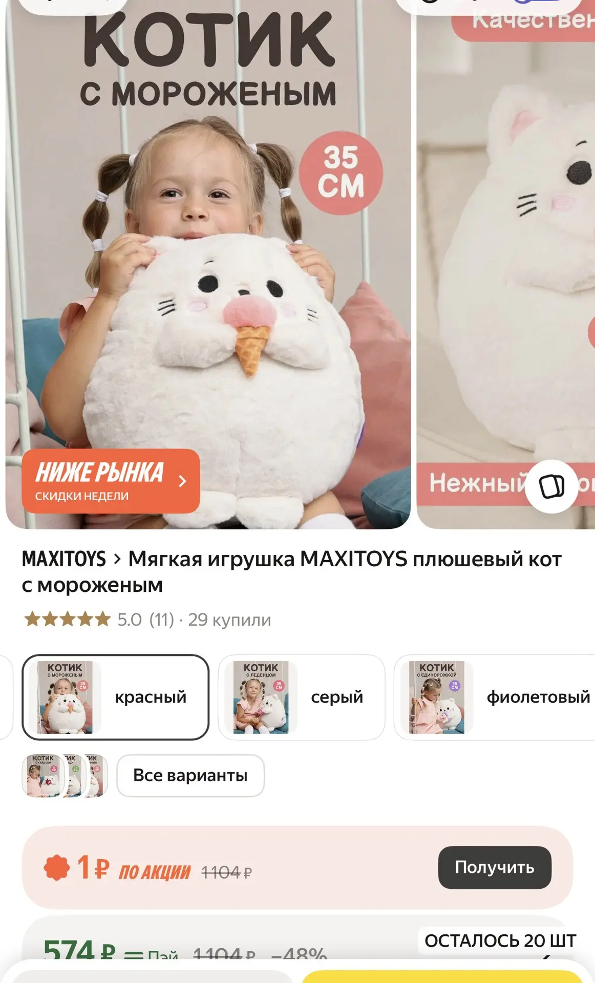 https://market.yandex.ru/cc/BFvNFD