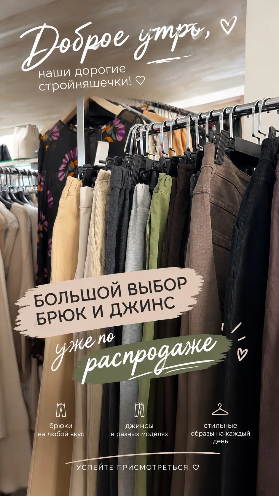 Доброе утро, девушки ✨