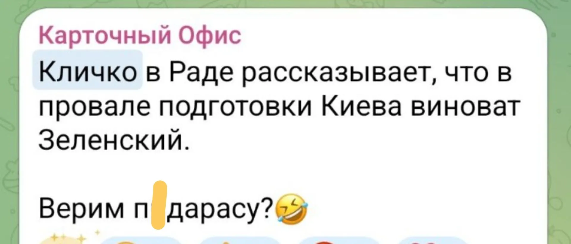 Киеву грозит хаос, а у них — разборки