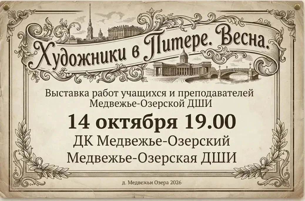 🎨 Весна в Петербурге — встречаемся в мире искусства! 🌷