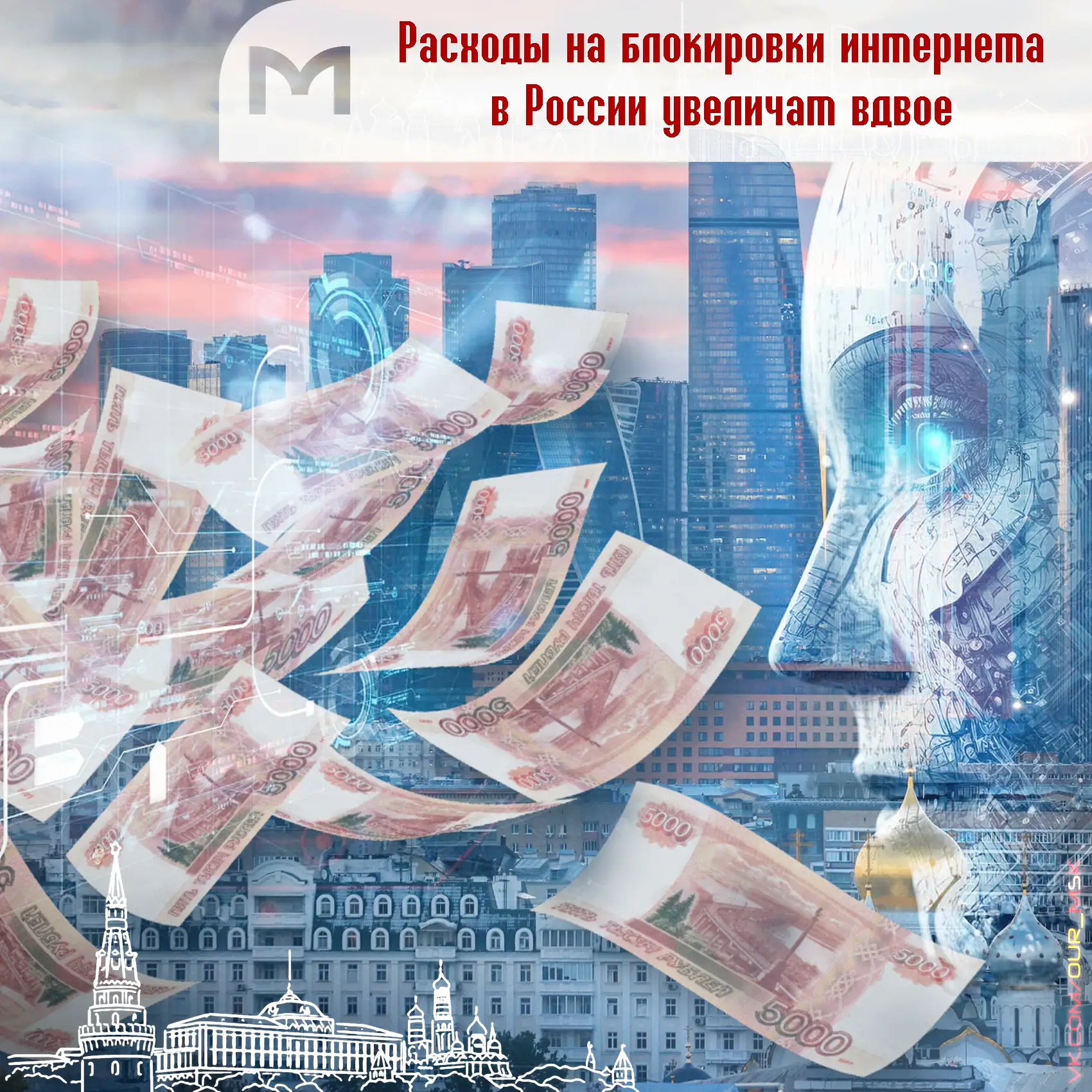 60 млрд рублей потратят на блокировки интернета в России за ближайшие три года, следует...