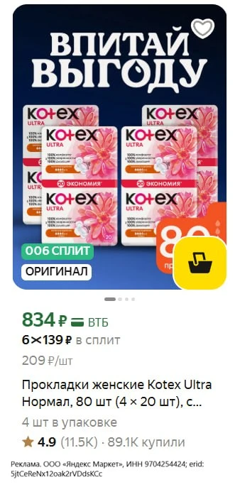 И вот такой супервыгодный вариант, 80 штук, с крылышками⬇️