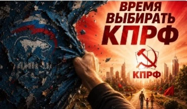 Отчёт Иркутского обкома КПРФ по проведению выборов депутатов Госдуму.