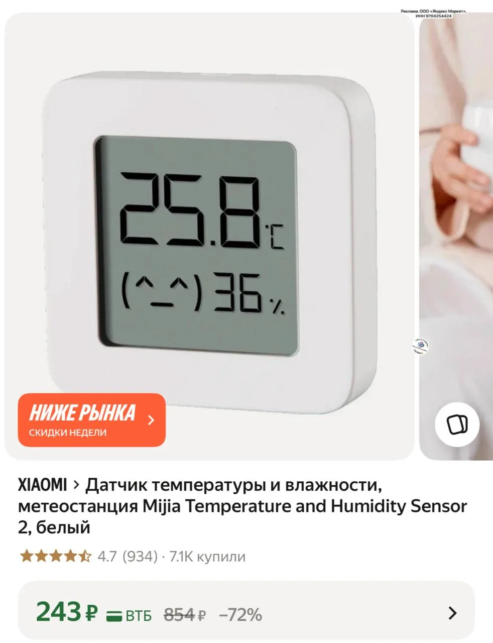 🕔Датчик температуры и влажности, метеостанция Mijia Temperature and Humidity Sensor 2,...