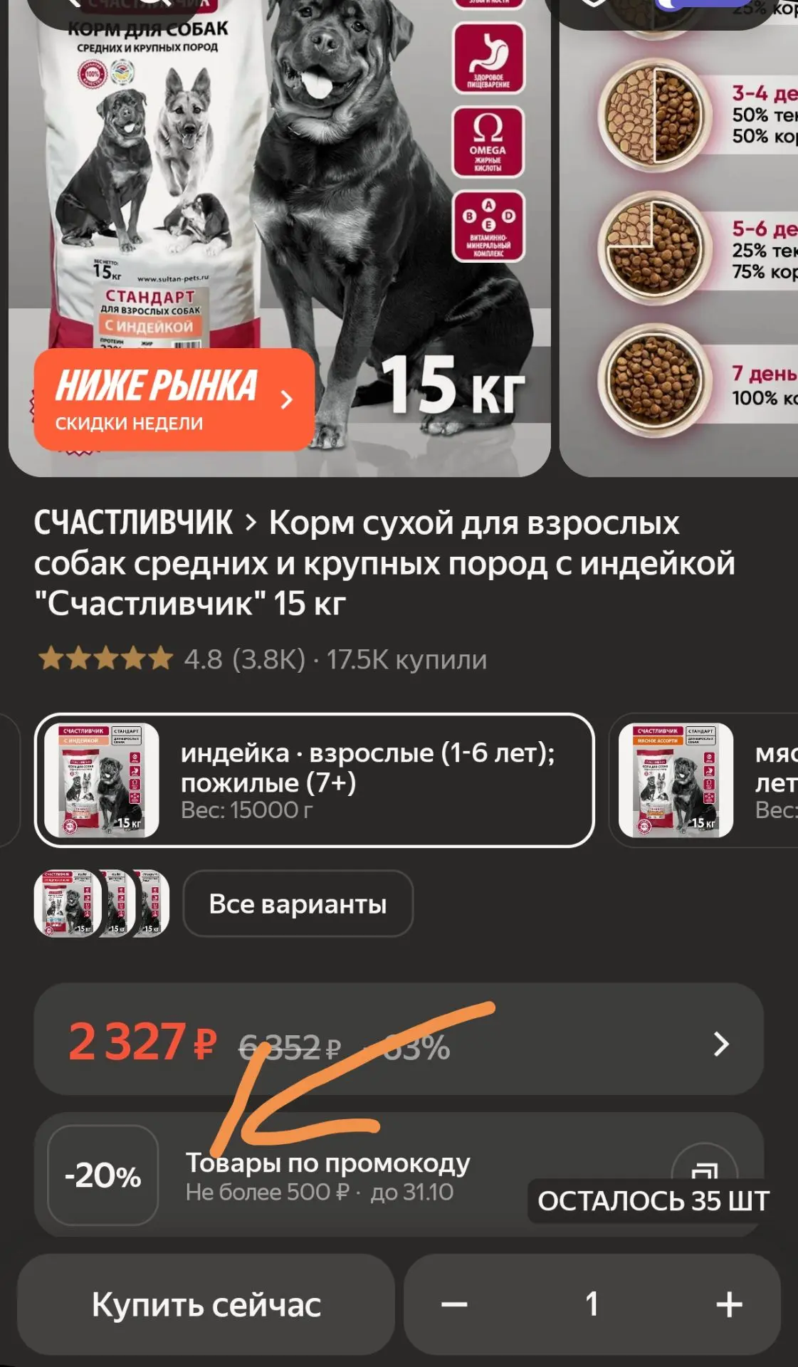 Корм сухой «Счастливчик» для взрослых собак средних и крупных пород (с индейкой, Станда...