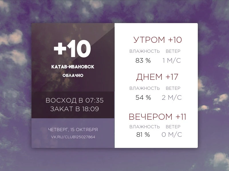 Сегодня четверг, 15 октября 2026 года.