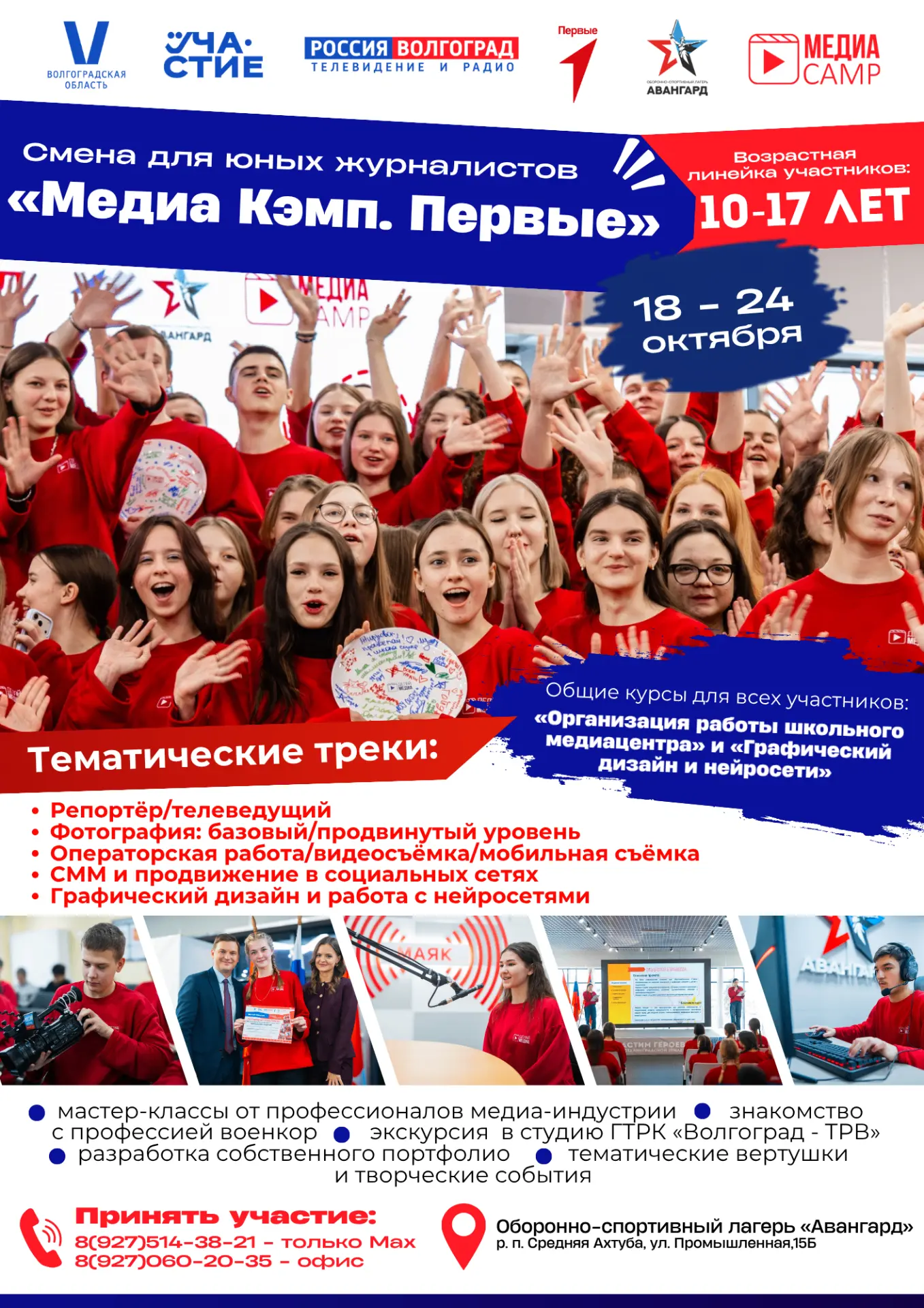 Всем привет! 👋