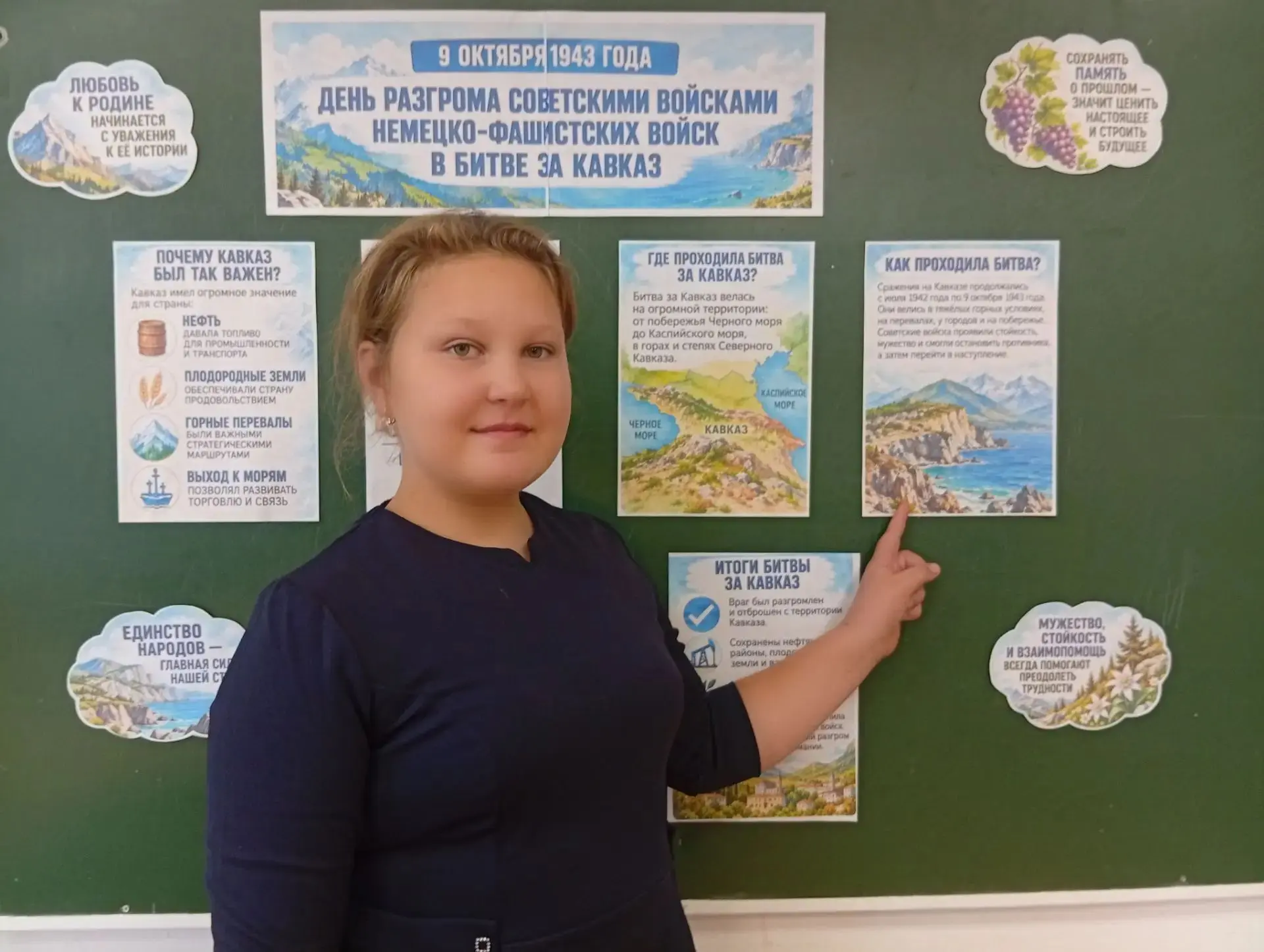 Исторические пятиминутки "Битва за Кавказ"