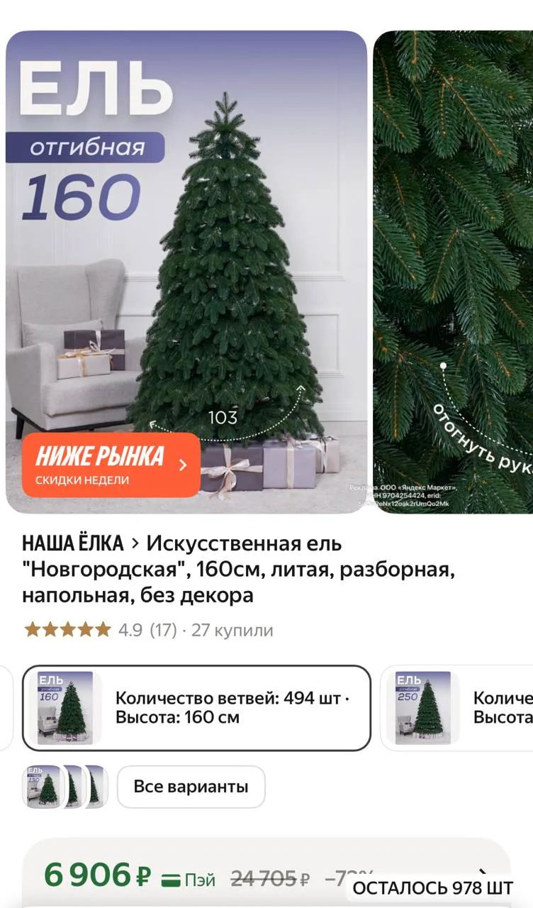 Срочно