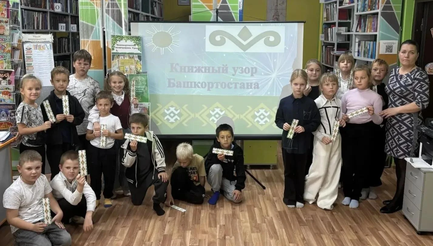 «Книжный узор Башкортостана»
