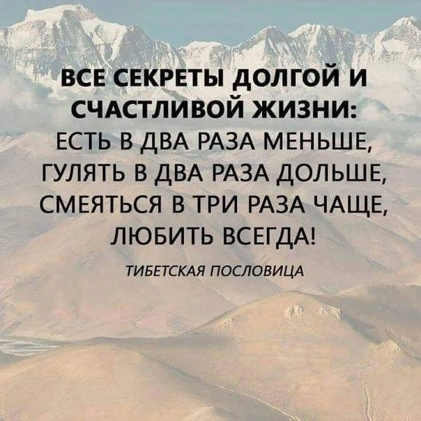 Дай Бог тебе жить все дни твоей жизни.