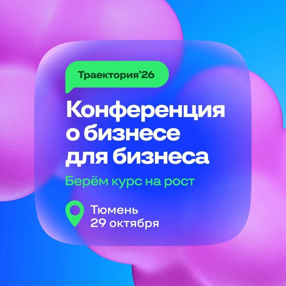 Коллеги, приглашаем на конференцию 🙌