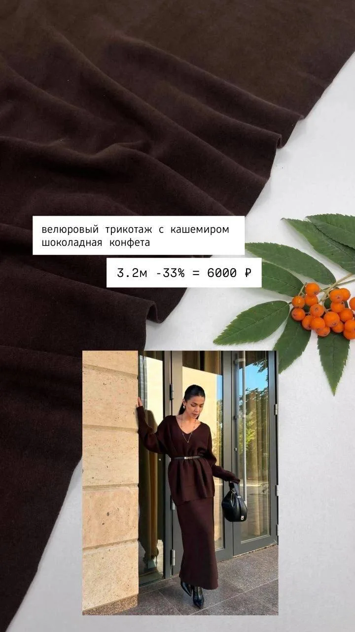 ✨️ все отрезы в одном экземпляре