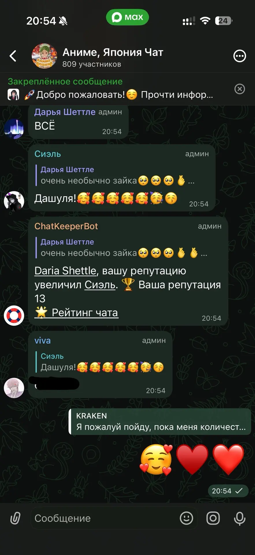 Прилив 🥰🥰♥️❤️☺️