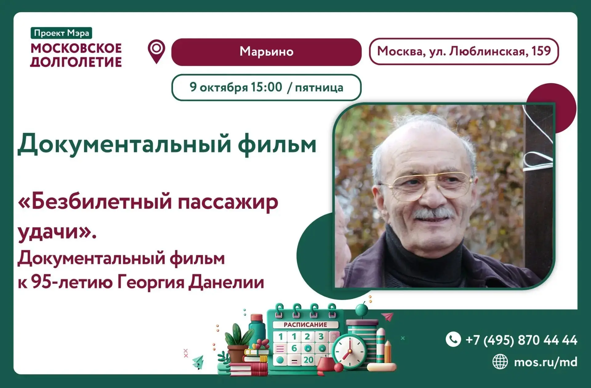 🍂9 октября в 15:00🍂