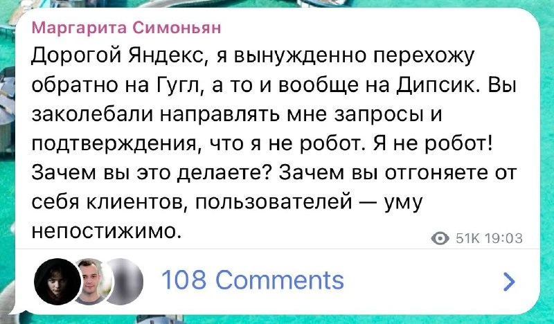 Член Академии Российского телевидения Маргарита Симоньян отреклась от Яндекса.
