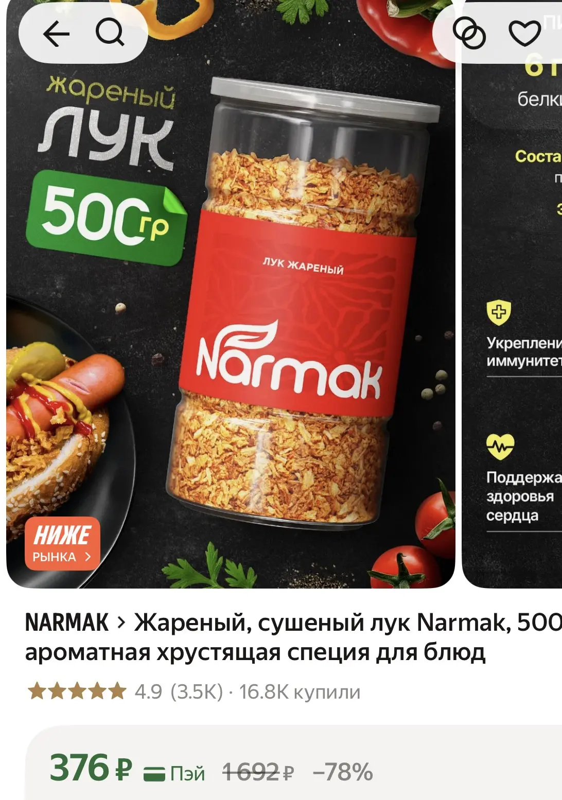 Жареный хрустящий лук - 376₽ за 500 гр🔥🔥🔥Это очень вкусно)
