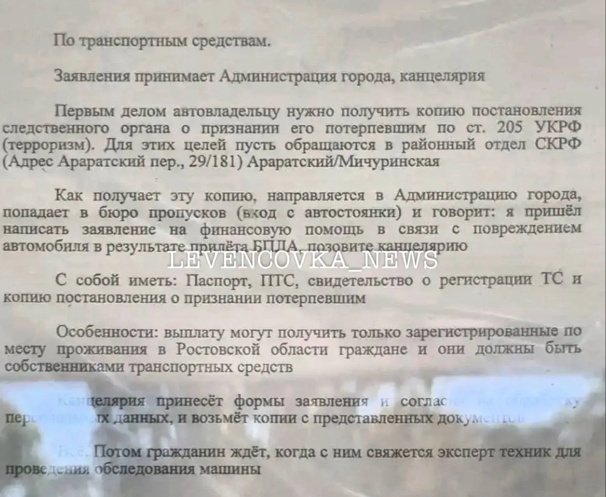 Соседи поделились информацией