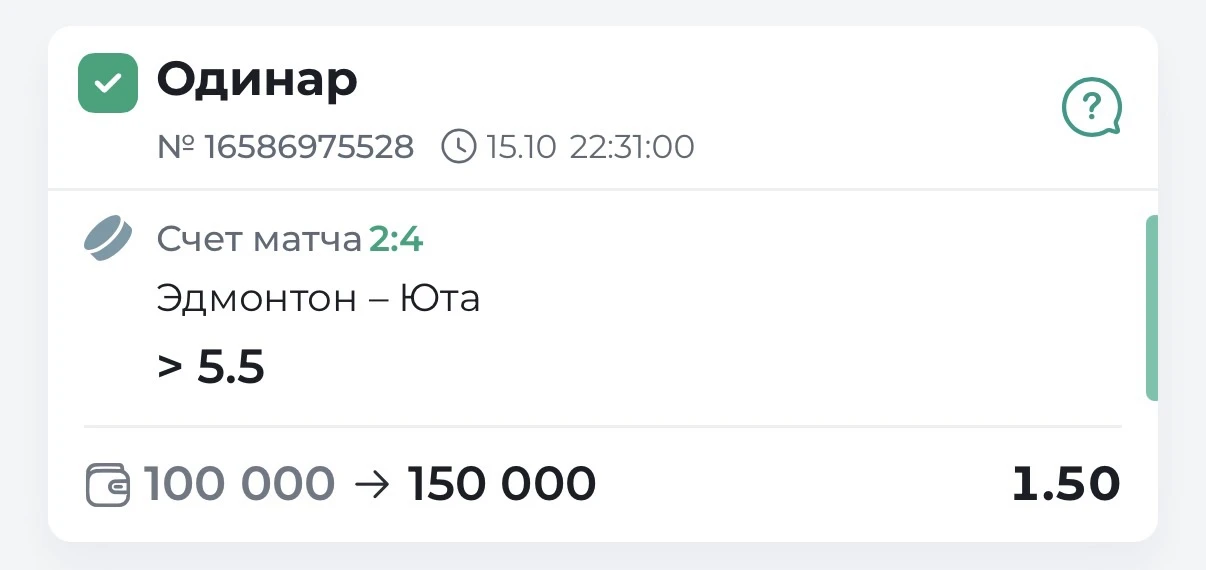 ✔️ОТКРЫВАЕМ НОВУЮ СЕРИЮ ПОБЕД! ТБ В НХЛ КАК ВСЕГДА➕