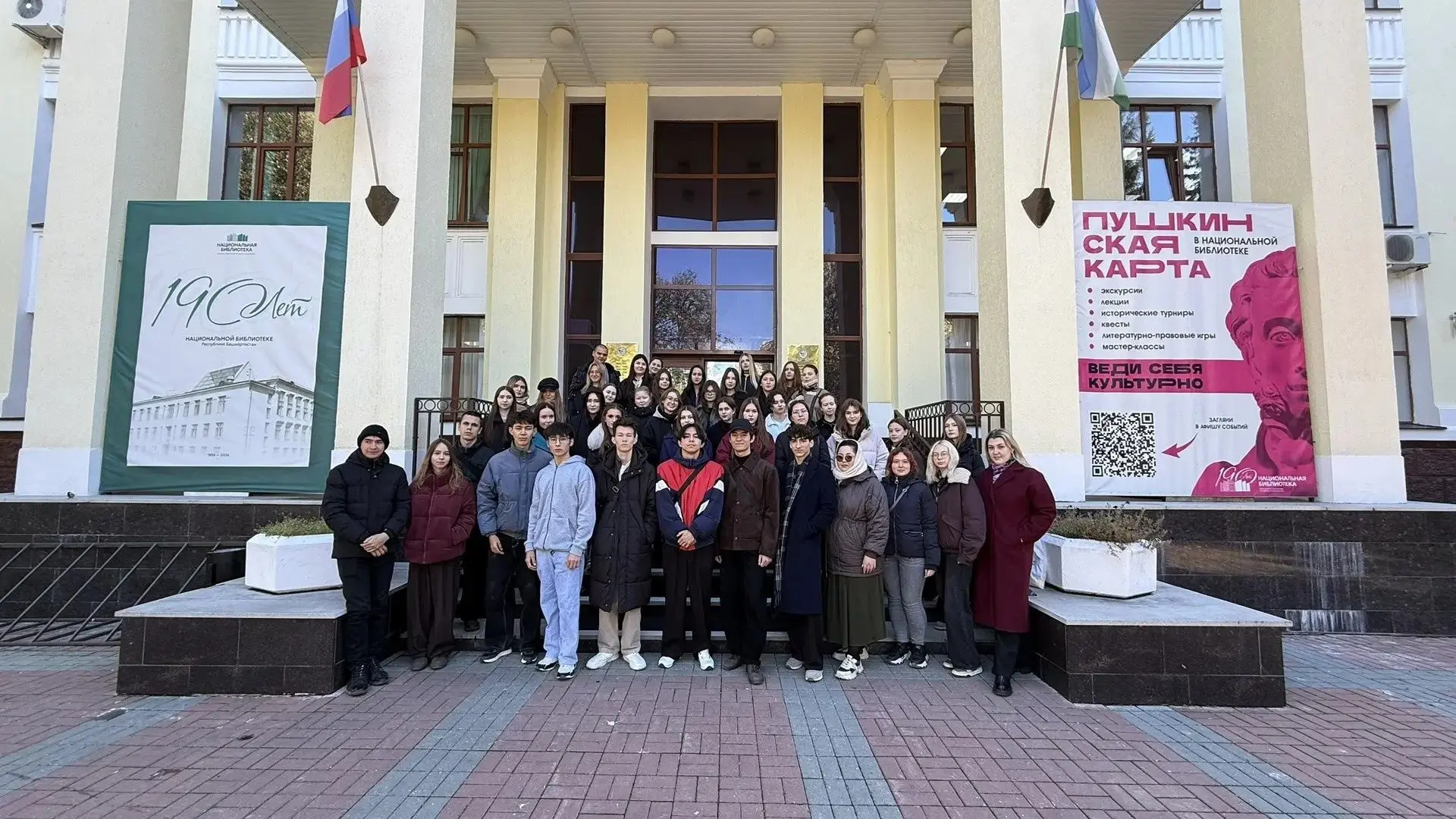 📚 Первокурсники Академии Главы Республики Башкортостан посетили Национальную библиотек...