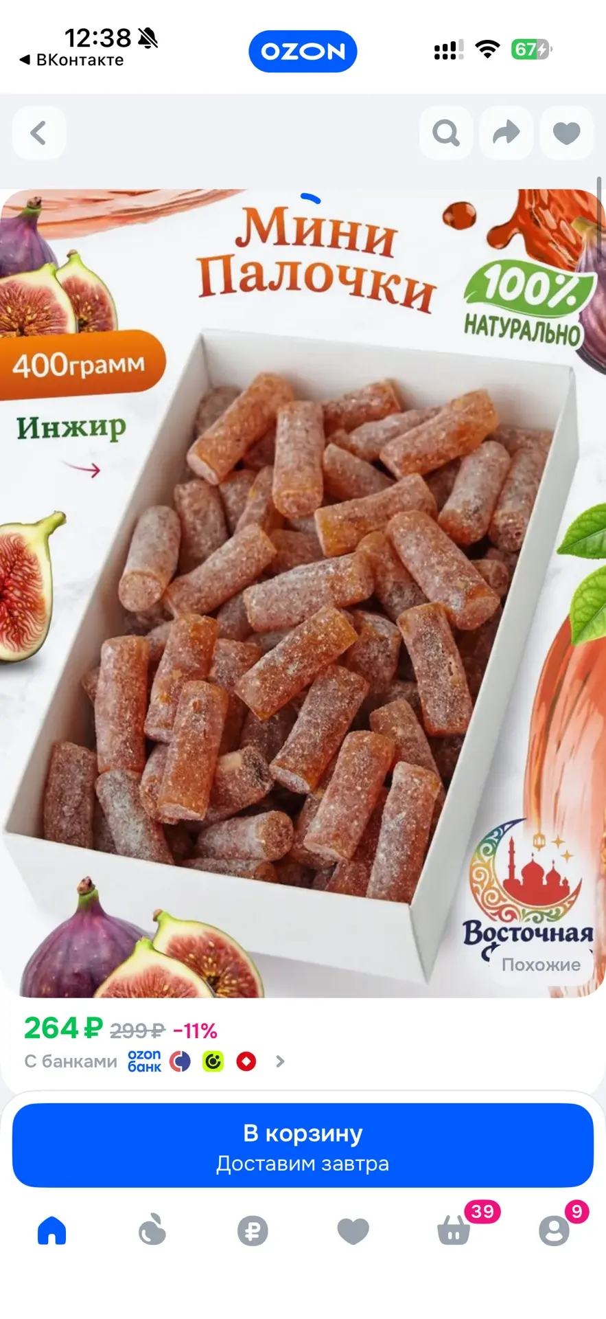 Те самые палочки, которые мы с вами выносили коробками.