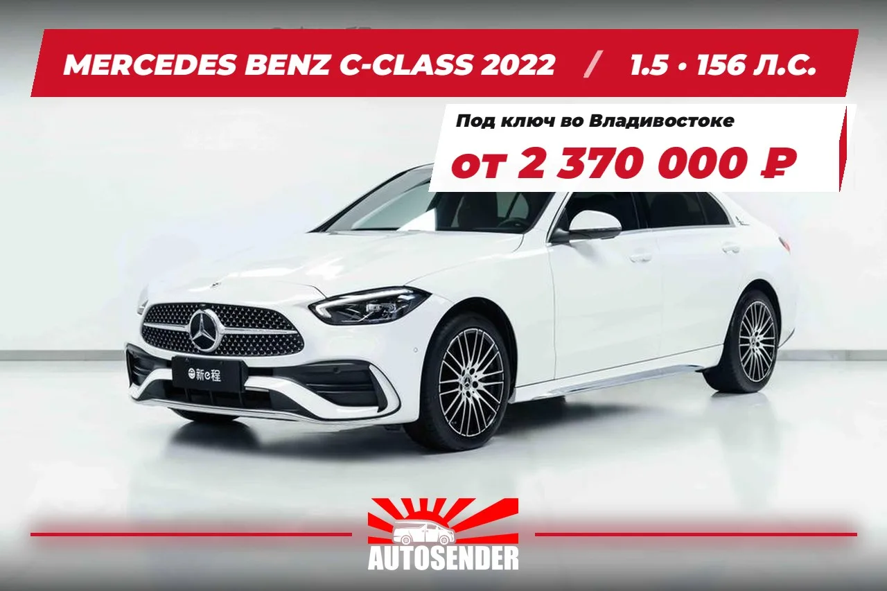 🇨🇳 MERCEDES BENZ C-CLASS 2022 🔥