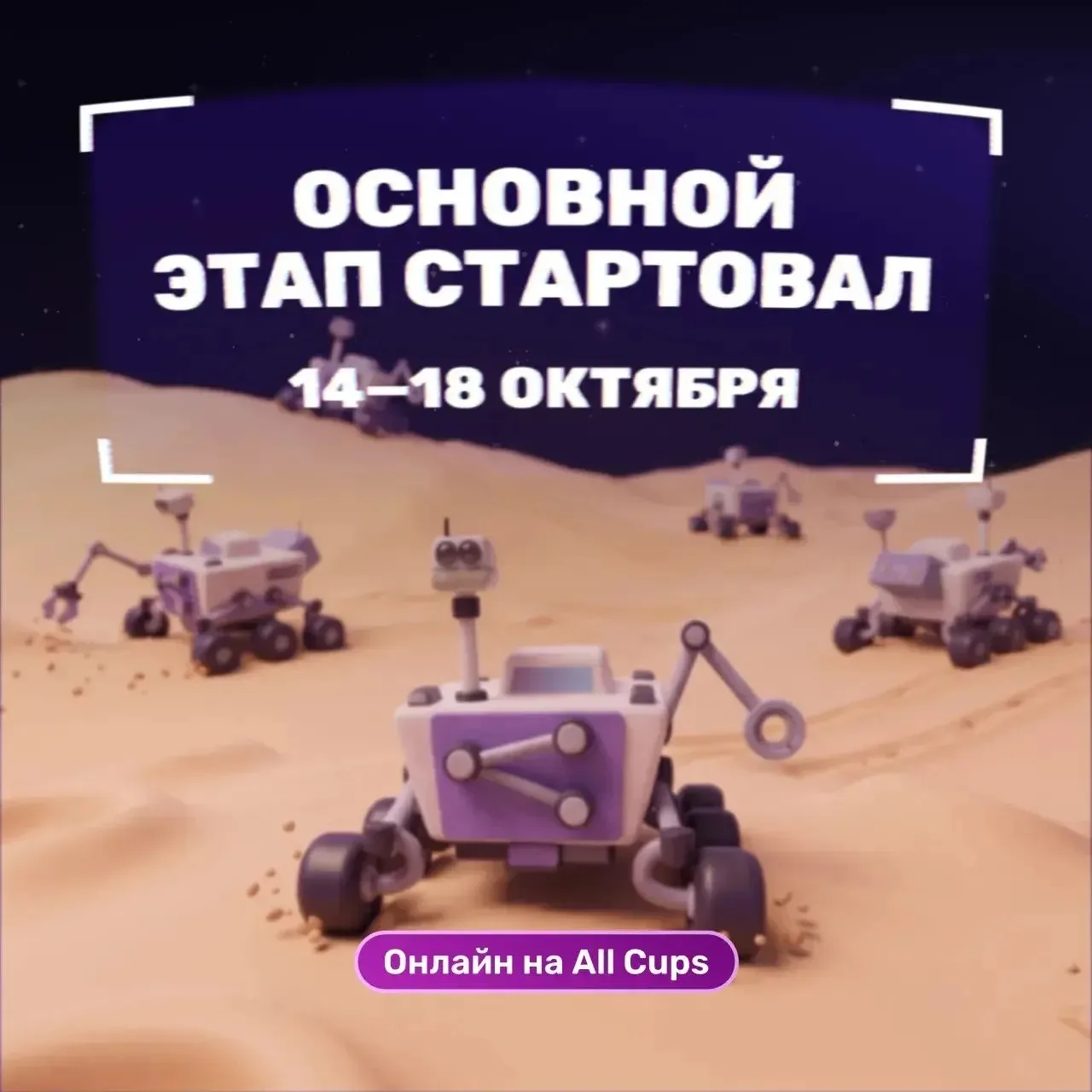 💻Начинаем основной этап Всероссийской олимпиады по ИИ